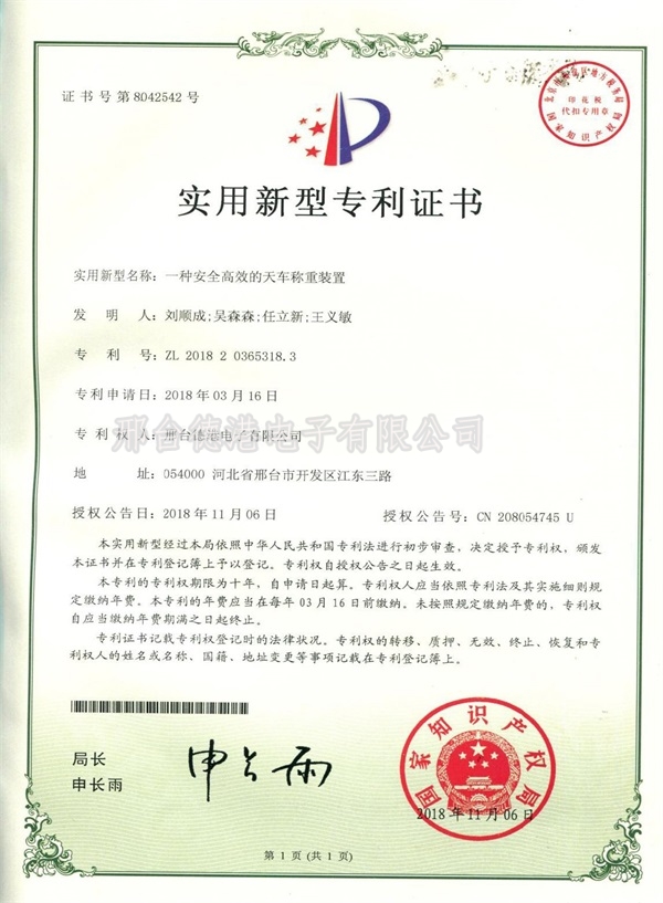 The patent certificate