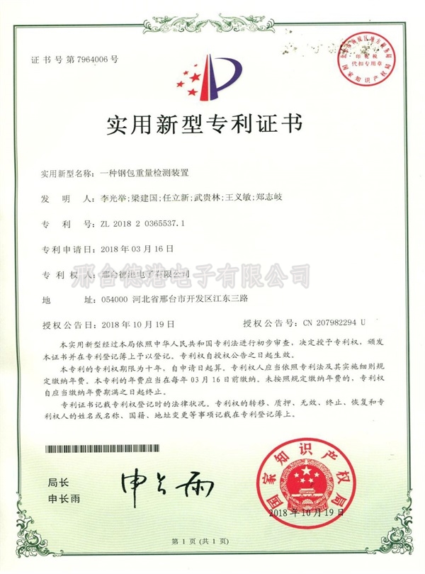 The patent certificate